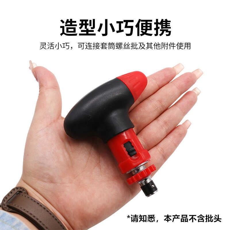 T型柄棘轮螺丝刀便携扭力多功能正反转一字十字六角批头起子套装