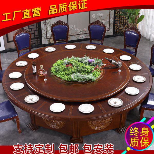 酒店电动大圆桌12 15 20人饭店宴会自动旋转带转盘实木餐桌椅子