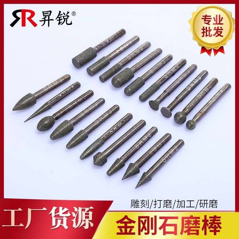 厂家供应金刚石磨棒雕刻打磨研磨砂轮磨棒金刚石磨头打磨棒代发,标准件/零部件/工业耗材,磨头,淘宝优惠券,粉丝福利购,淘宝优惠卷
