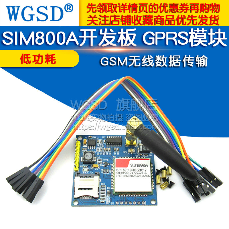 SIM800A开发板GSM无线数据传输GPRS A6模块短信STM32替换SIM900A