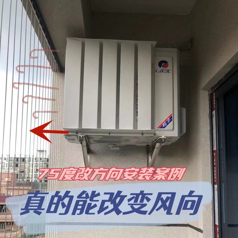 家用空调外机支架挡风板改风向防直吹散热遮风导流百叶罩白色定制