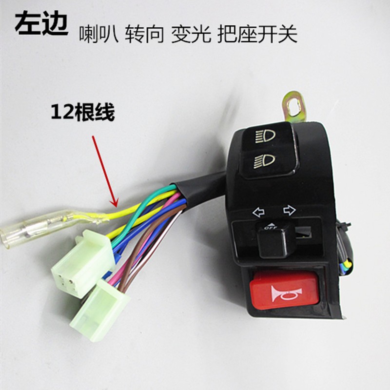 适用雅马哈老款凌鹰ZY125T-A摩托车喇叭启动大灯转向把座开关总成