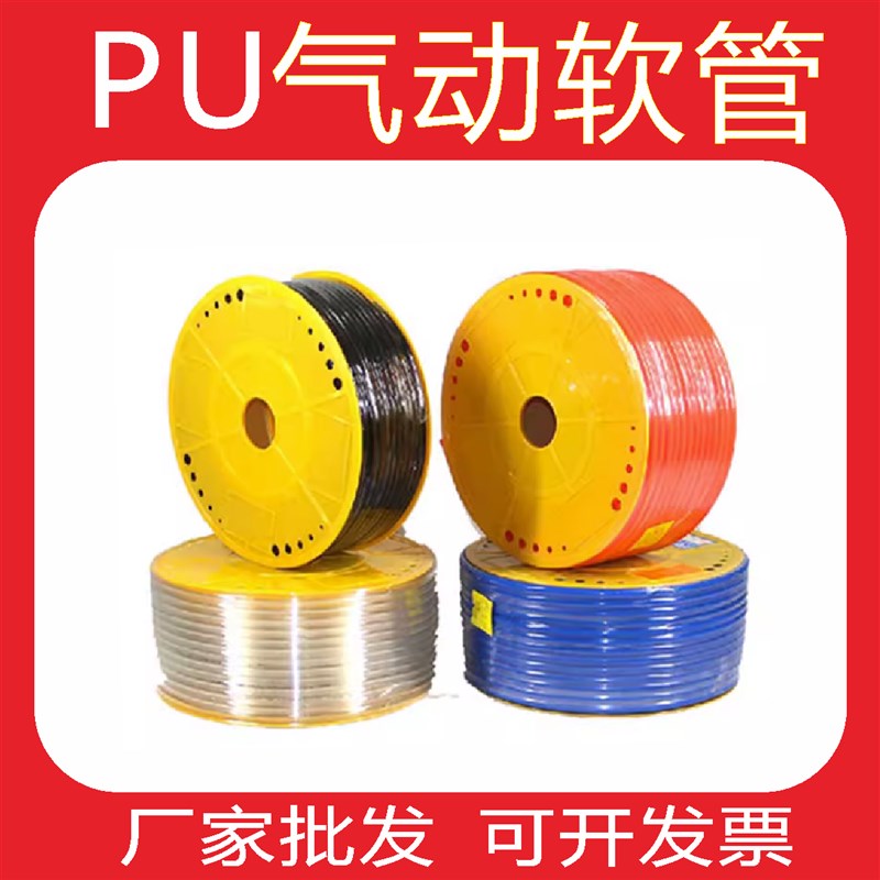 PU气管8*5气泵6*4气线高压软管6MM空压机气管透明10MM气动软管8MM