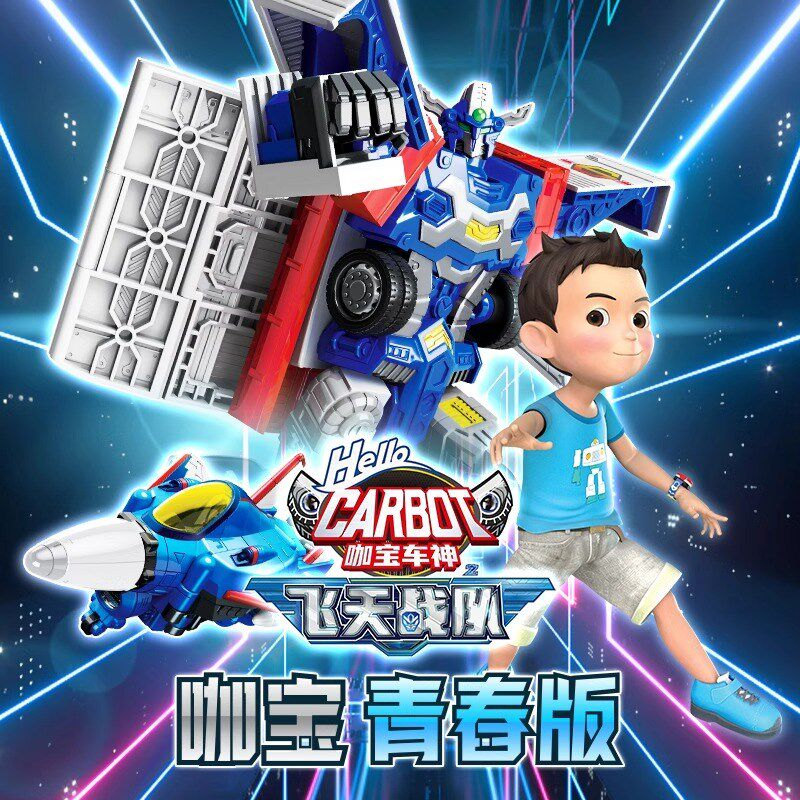 咖宝车神飞天战队青春版工程大师裂空飞天变形机器人机甲儿童玩具