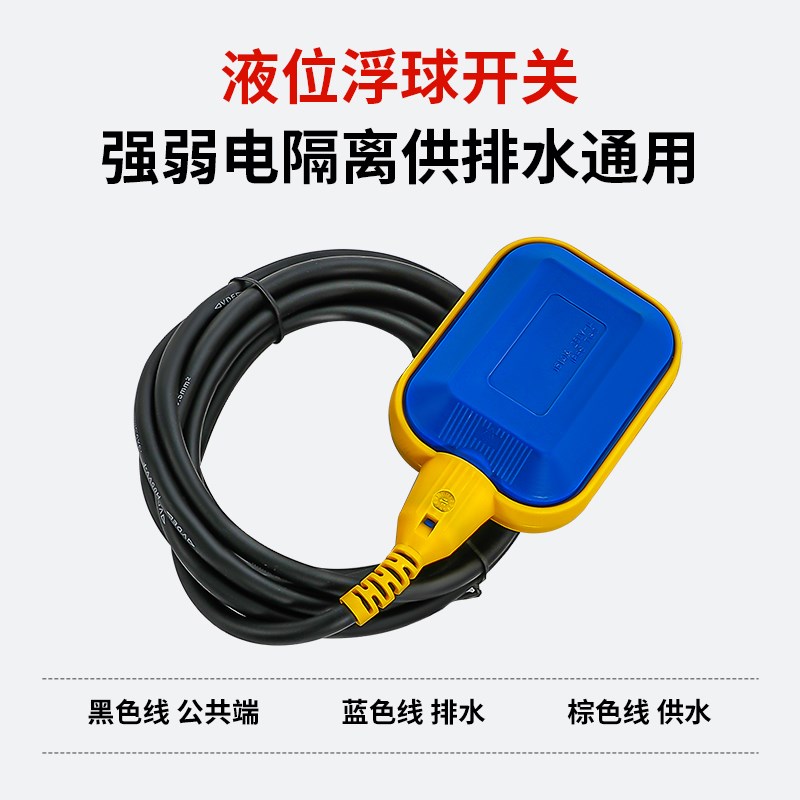 水箱水塔自动上水控制开关水泵控制器手自动浮球排水供水220V380V