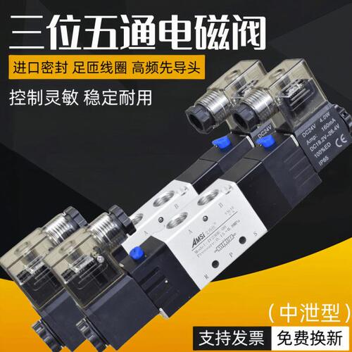 亚德客型电磁阀4V230E-08 4V330E-10 4V430E-15中泄型24V气阀220V