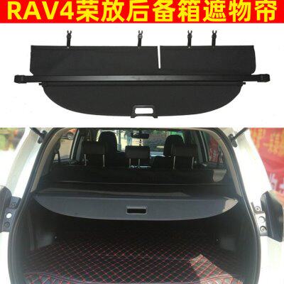 威兰达09 12 16 20款RAV4荣放后备箱遮物帘后窗遮阳帘尾箱搁物板
