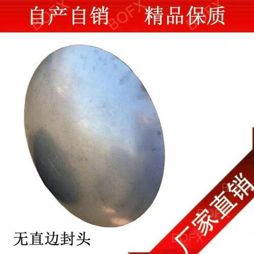 304不锈钢无直边封头球冠形封头304不锈钢太阳盘封头200*2-650*3