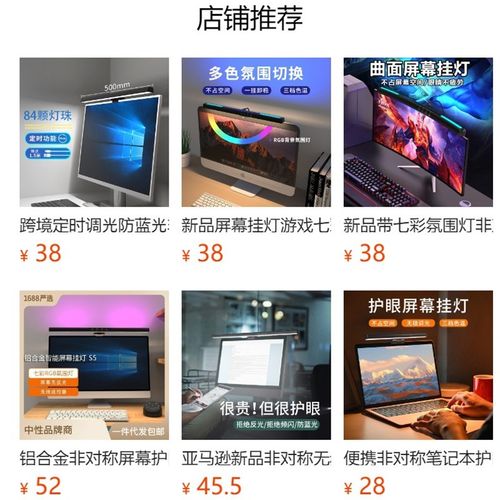 电脑屏幕灯c笔记本led台灯调光防蓝光定时显示器直曲面护眼灯挂灯