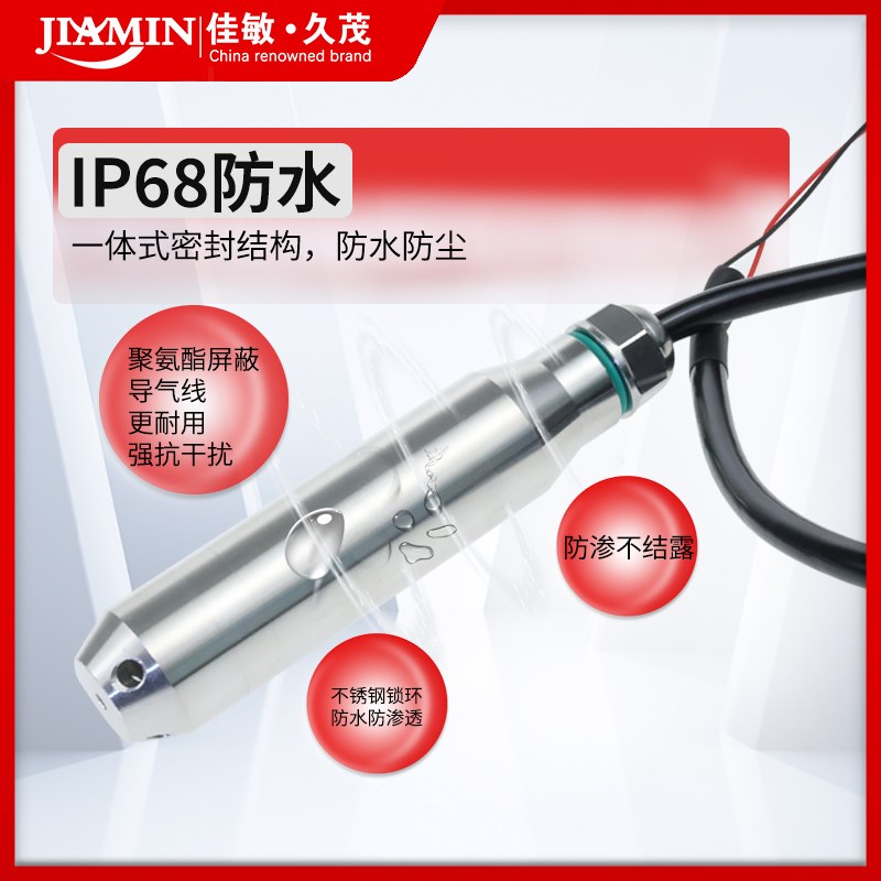 智能高精度投入式温度液位变送器PT100水温水位传感器水箱4-20mA