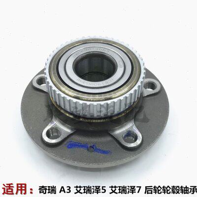 适用奇瑞A3 艾瑞泽5后轮轮毂轴承艾瑞泽7轴承单元总成后轴头原厂