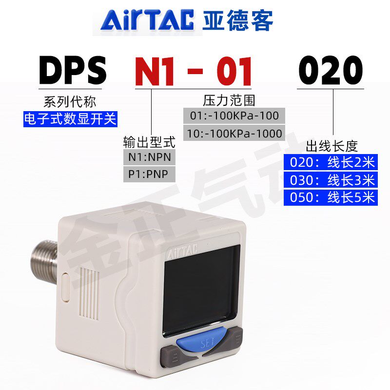 原装亚德客电子数显压力表开关表DPSN1-10020/10030 DPSP1-10020