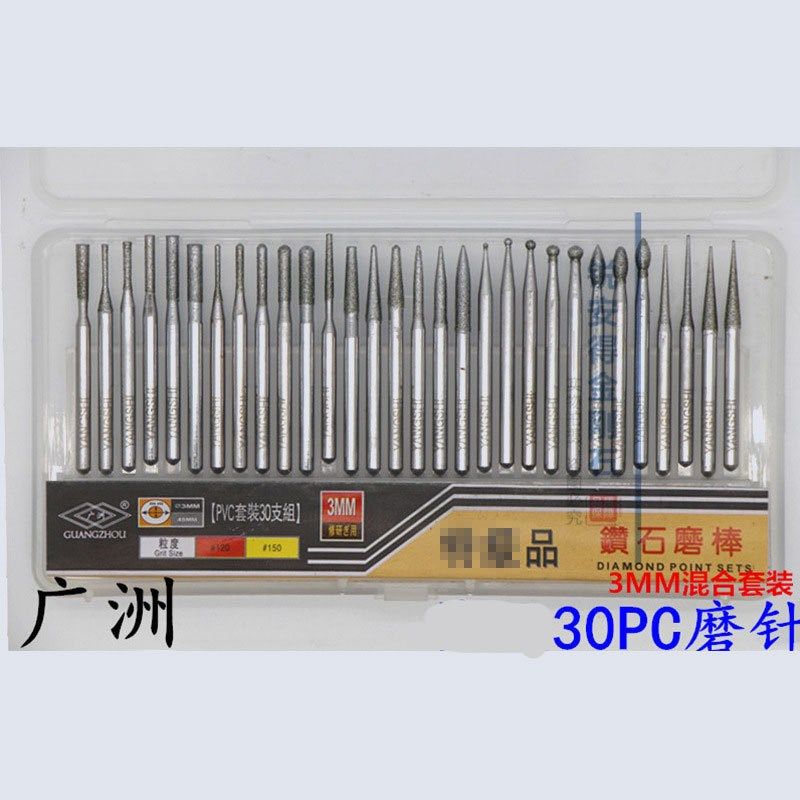 电磨用30PC金刚砂磨针 可供应五金配件合金磨头 玉石打磨器,标准件/零部件/工业耗材,磨头,淘宝优惠券,粉丝福利购,淘宝优惠卷