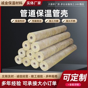 岩棉管壳蒸汽管道锅炉保温管 隔热防火耐高温铝箔管 纤维防震