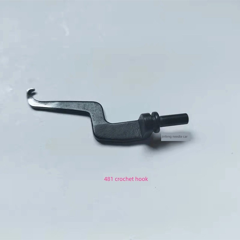 炼式缝纫机B2126-481-0A0单针勾针重机MH481炼条车单针钩针护针