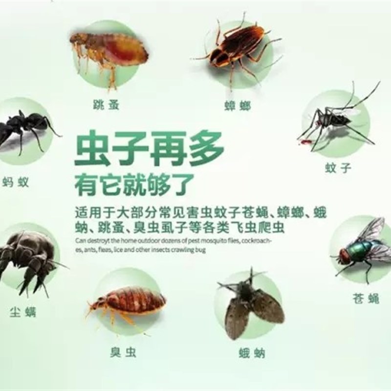 2瓶 二甲基丙烷羧酸酯溶液家居环境消毒剂杀疥螨虫尘螨除螨喷雾剂