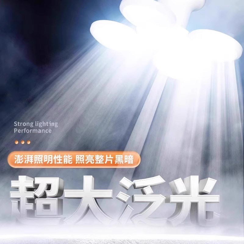 太阳能露营风扇灯充电移动照明灯泡超亮摆摊夜市灯地摊足球灯