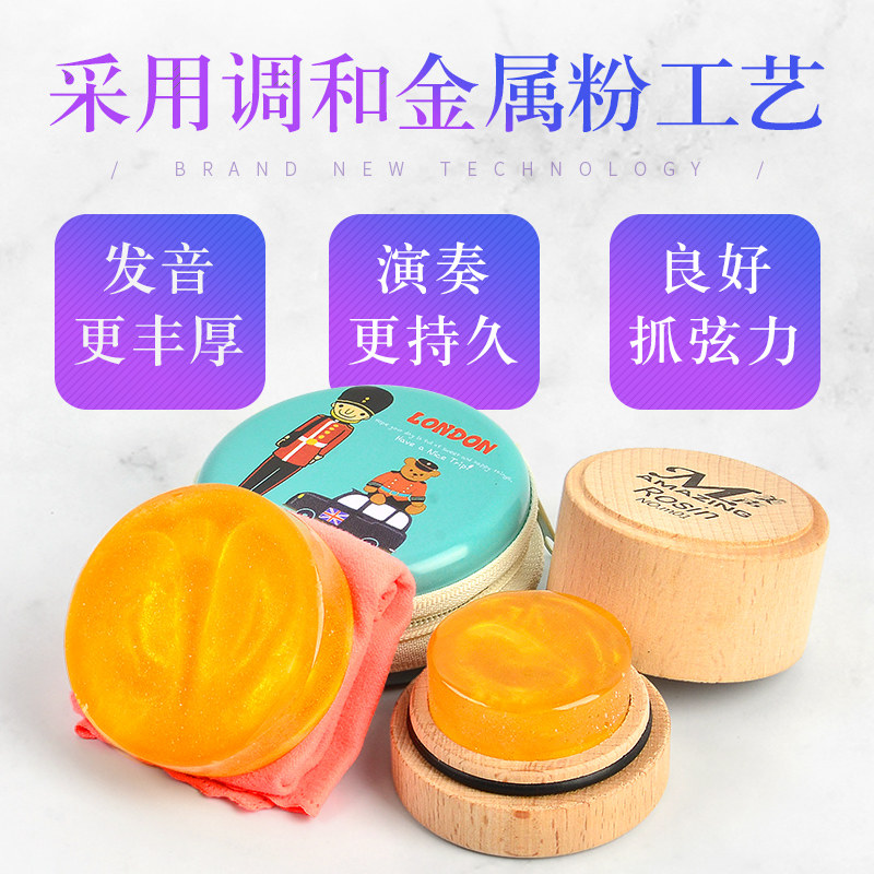 德因美无尘进口松香 小提琴松香进口二胡松香大提琴松香全国包邮