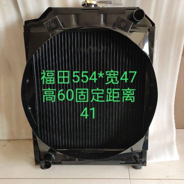 福田雷沃欧豹TB554 604 654散热器水箱 高60宽47丝距41铝4排大孔
