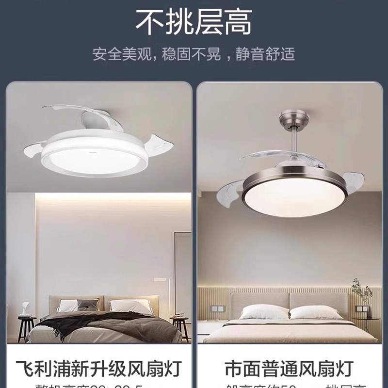 飞利浦吊顶Led风扇灯简单现代创意客厅卧室餐厅隐形无声风扇吊灯