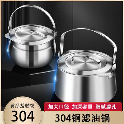 304过滤油壶不锈钢猪油罐家用厨房储油锅过滤油渣神器大容量一体