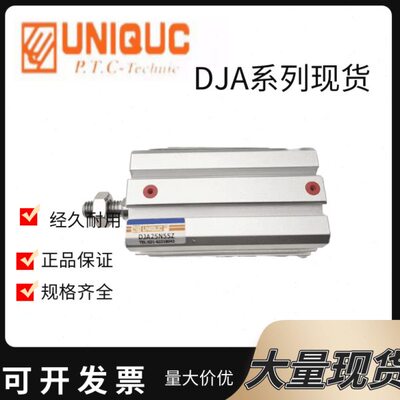 UNIQUC优力克气缸DJA20N25/30/35/40/50/55/65/75/85/90/100Z