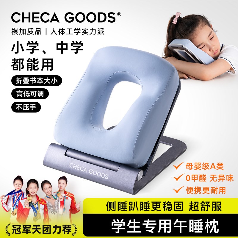 午睡枕小学生趴睡枕头儿童便携教室桌子午休专用睡觉抱神器趴趴枕