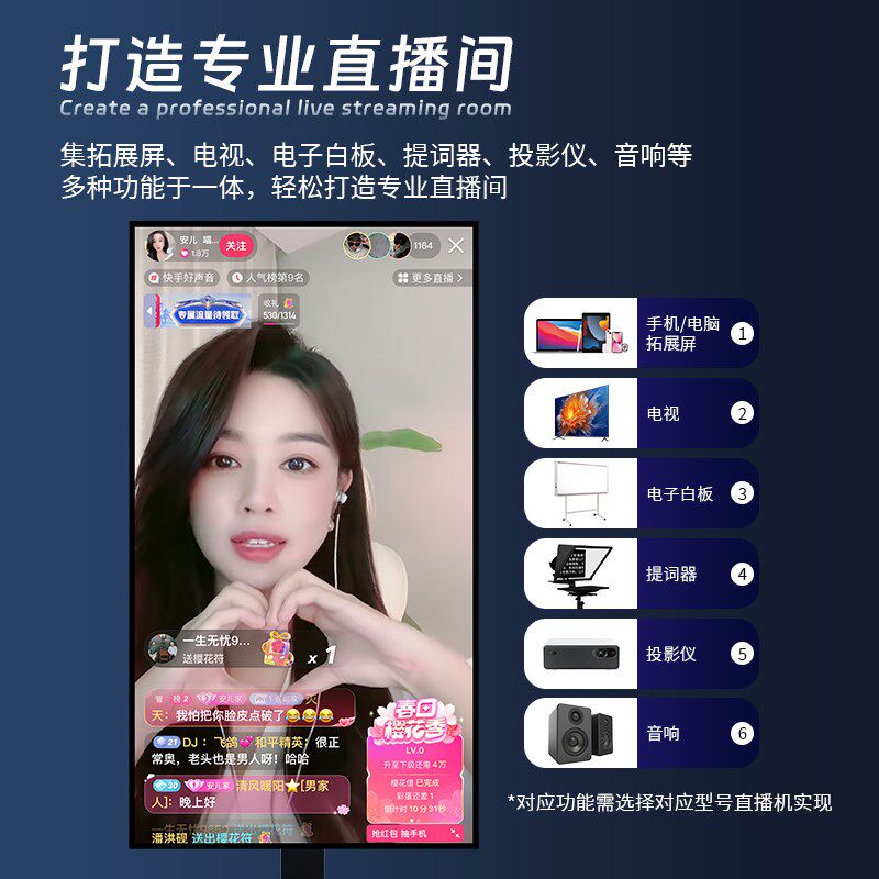 手机直播大屏一体机直播机投屏4k高清显示器教学触摸互动显示屏幕
