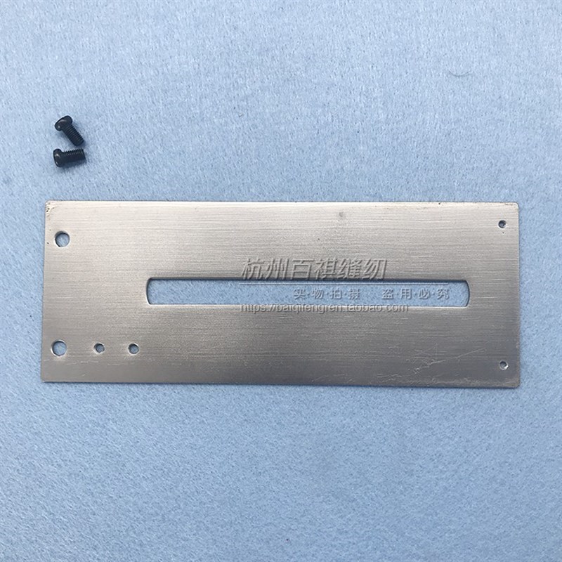 工业锁眼机配件LBH781平头锁眼机托板锁扣眼器盖板B1613-771-A00