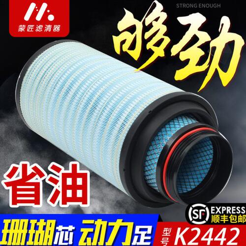 适配K2442空气滤芯重汽豪沃MAX290空滤330 380空滤YZ952519004031