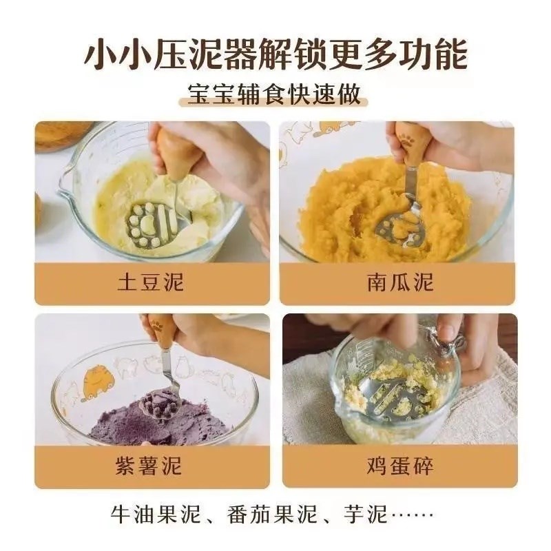 德国小熊土豆压泥器婴儿宝宝辅食工具模具全套捣碎按压捣泥勺漏勺
