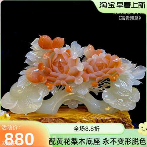 玉如意人参玉石摆件花开富贵如意玉雕玄关酒柜中式乔迁新居送礼品