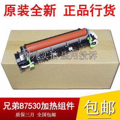 兄弟B7700 7500 7720定影组件 7195 7895 7530 7520 2710加热组件
