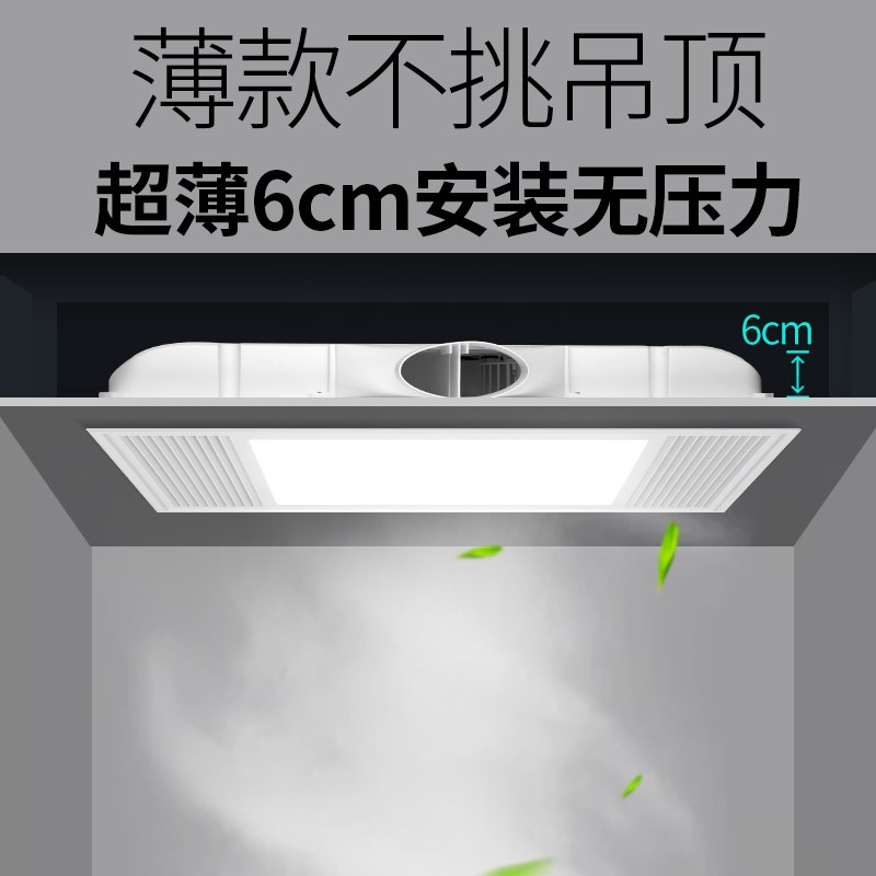 超薄6cm换气照明二合一排风扇厨房300x600排气扇带灯led卫生间