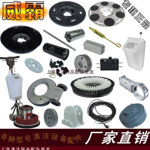 威霸洗地机配件VF18HD单擦机地刷针盘软毛毯刷翻新盘铝套座支架轮