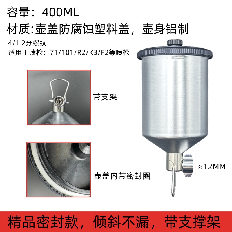 油漆喷枪壶罐W-71喷漆枪上壶下壶罐W-101/77喷抢油漆杯罐壶子配件