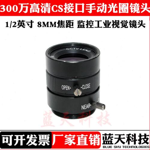 高清300万工业视觉相机CS镜头1/2
