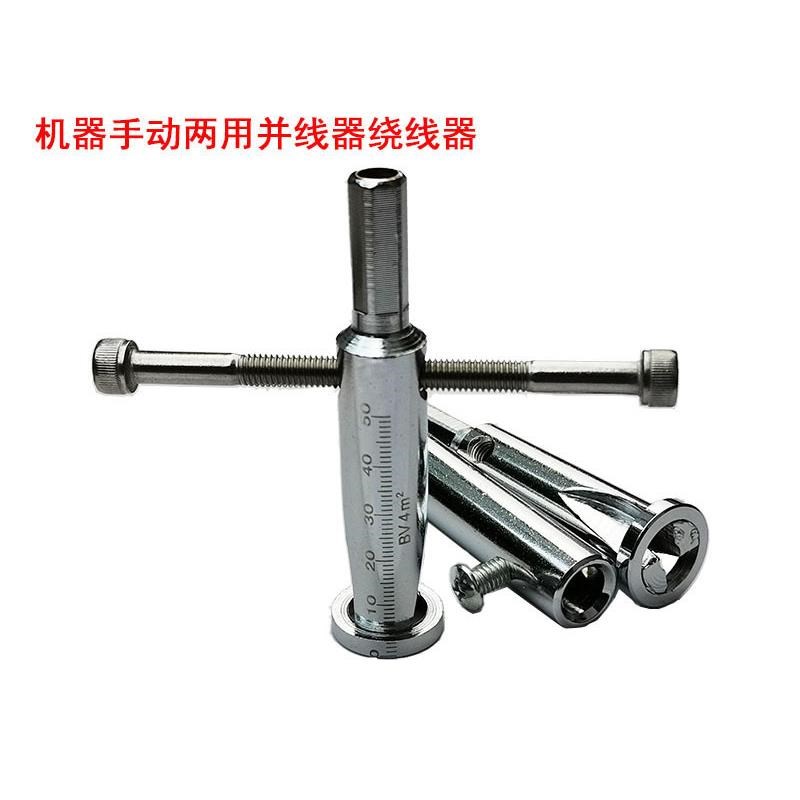 并线器全自动免剥皮电工接线端子并线工具接电线快接头拧线器