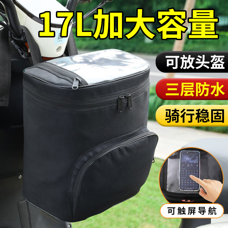 电动车置物神器前兜电瓶装饰收纳包充电器防水箱放手机头盔大容量