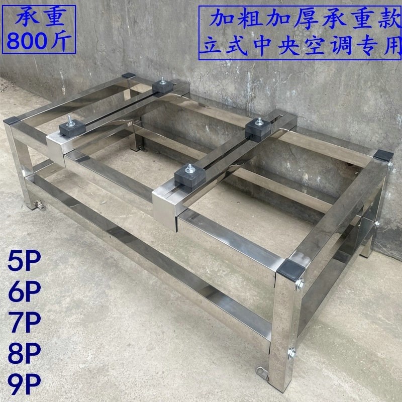 中央空调外机底座风管机柜机落地架增高立式空气能外机防震离地架