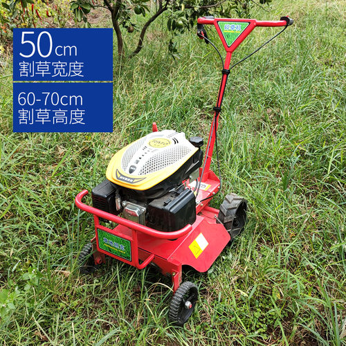 汽油割草机四轮手推自走剪草机碎草机除草机草坪机小坦克果园茶园