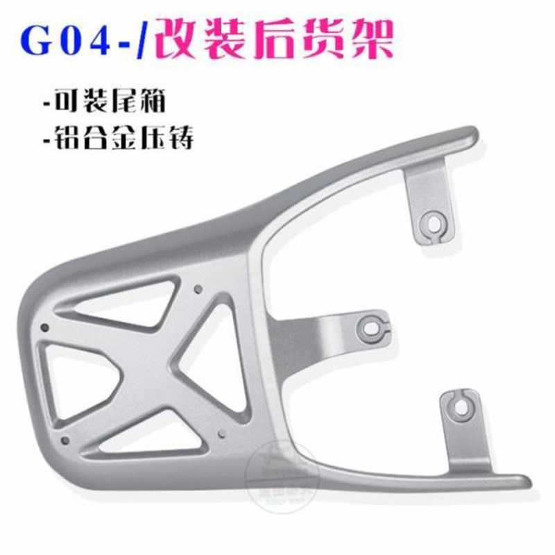 尾箱XTM加长16cm云汐10G04架-大环台铃绿能后改装货架电动车