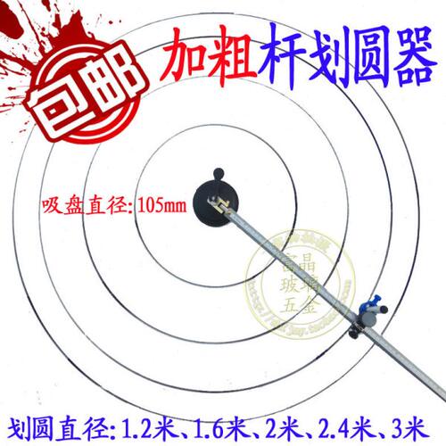 包邮 特大粗杆圆规 铅笔 白板粉笔 记号笔 夹笔器画圆工具 画圆器