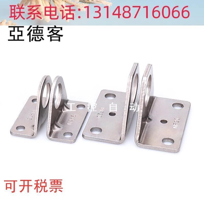 (议价)原装亚德客气缸安装支架MA/MF/MI/PB16 20LB 25LB 32LB 4
