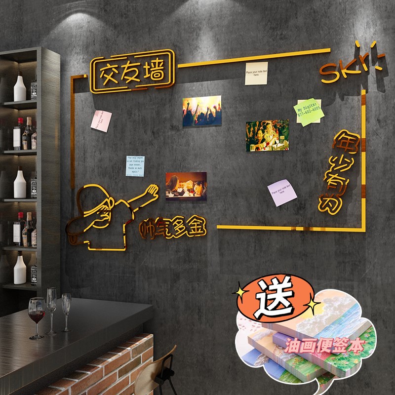 网红打卡拍照片区留言板贴纸心许愿墙互动交友面装饰背景创意布置