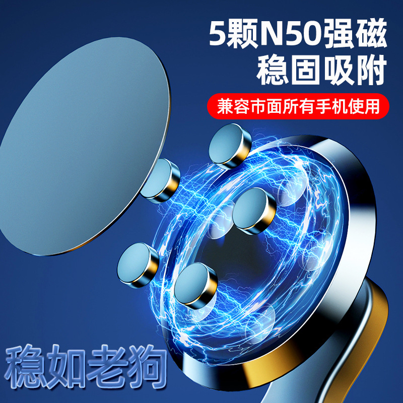 创意磁吸车载支架带线卡可折叠车用架强磁旋转高度可调手机支架仪