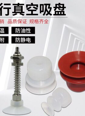 高光镜面无痕耐高温机械手真空吸盘气动工业硅胶吸盘强力吸嘴SDMP