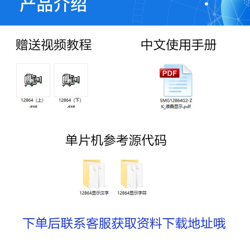 清翔51开发板配套液晶 LCD12864液晶屏 带字库 ST7920控制器