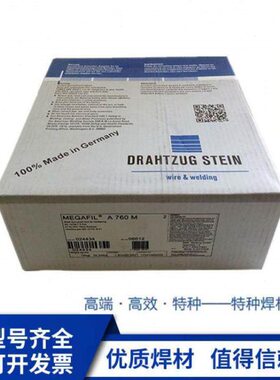 斯坦因MEGAFIL-A740M耐冲击耐磨芯焊丝 磨煤辊破碎机