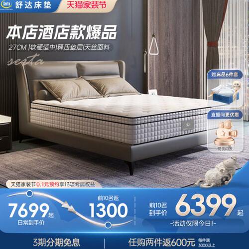 Serta/舒达 哈佛系列 1.8米乳胶床垫五星酒店升级席梦思床垫家用